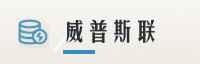 合作伙伴