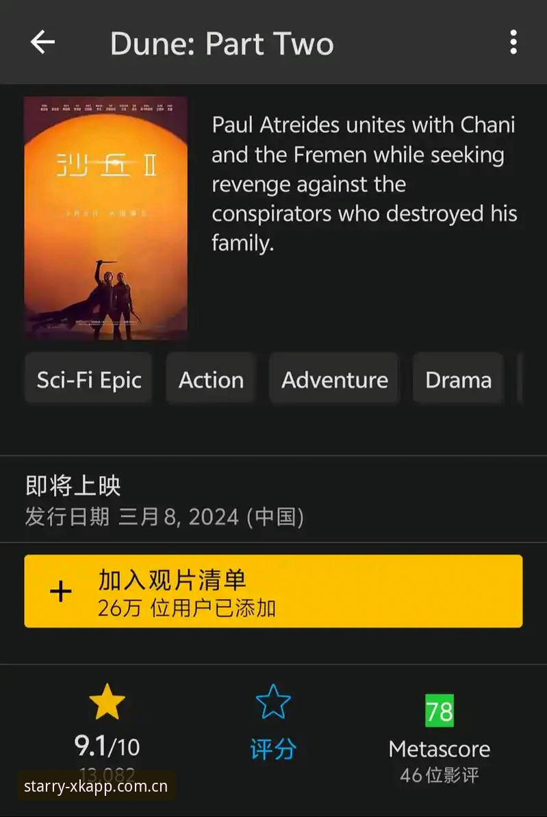星空娱乐平台详解：正版下载与最新版本v3.2.0全面解读