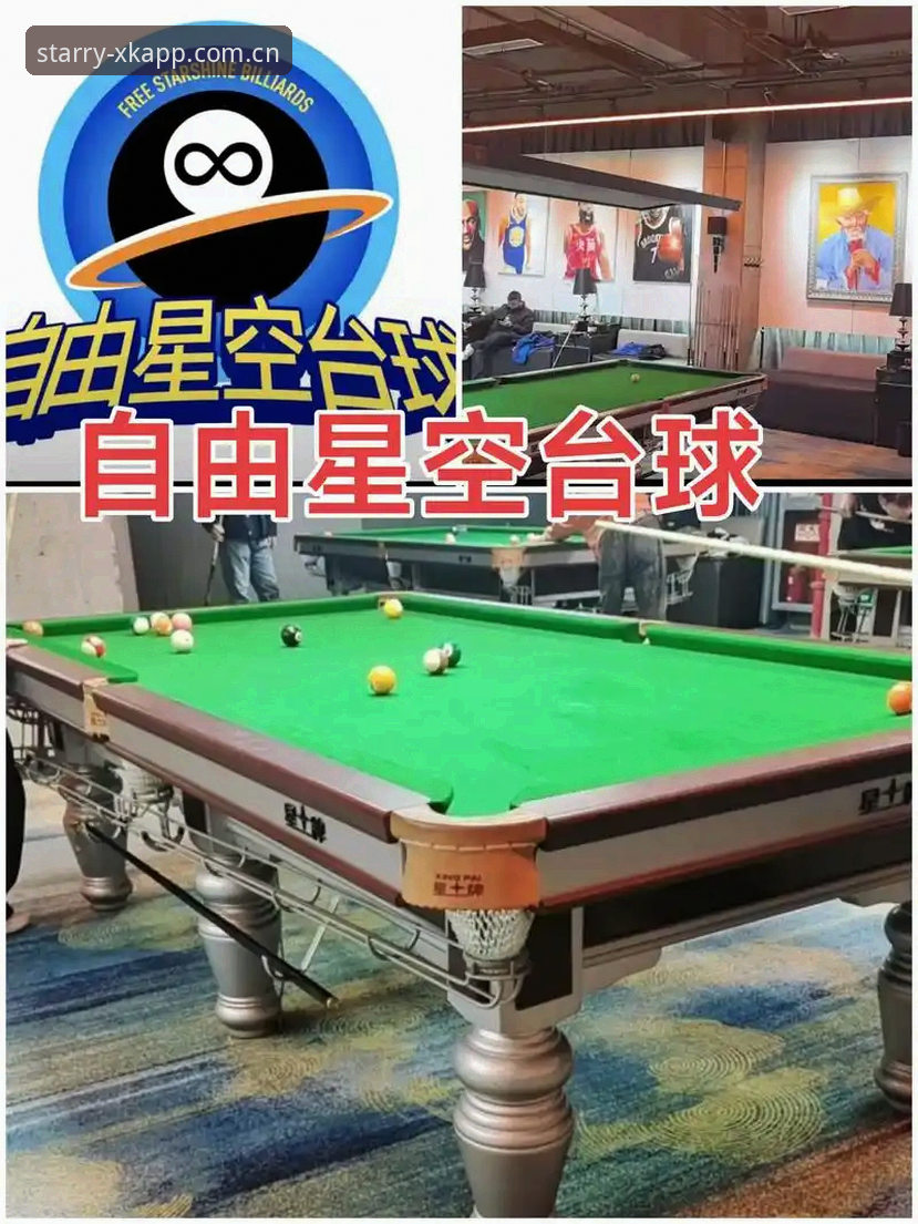 星空娱乐平台手机版v3.2.0深度分析：新老用户必看的全面体验解析