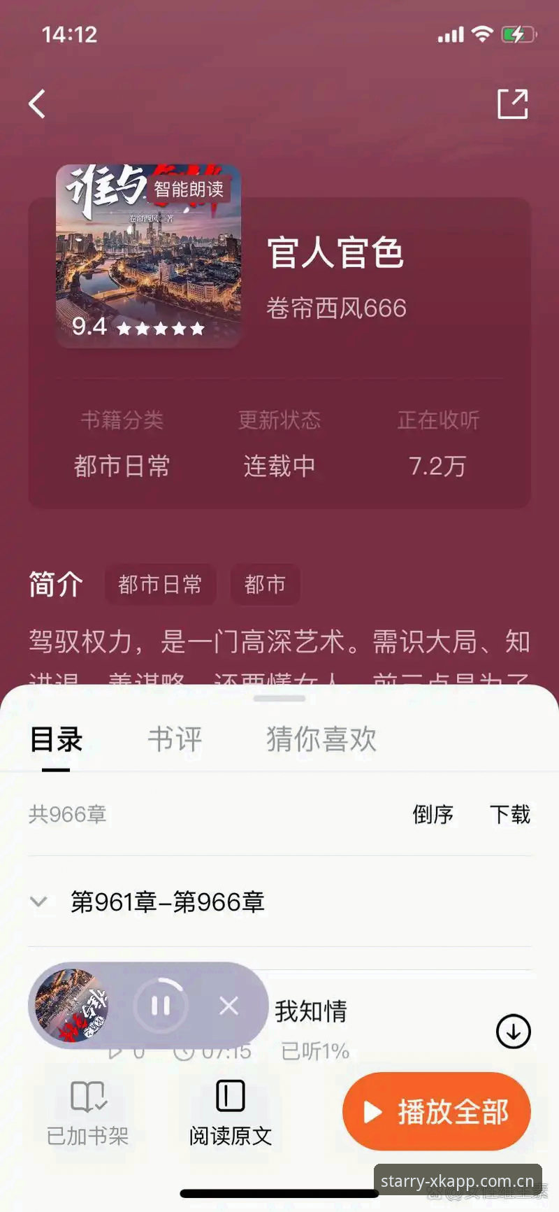 星空app新版本下载不了怎么办？实测有效的5个解决方案