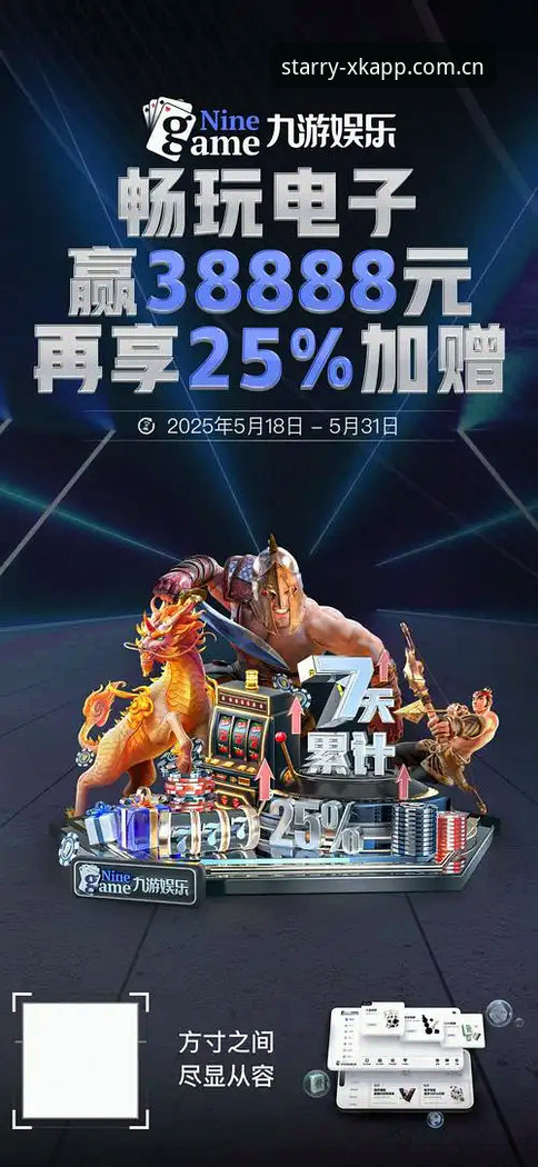 星空娱乐平台安卓版深度评测：从下载到实战，操作流畅度与性能全面解析