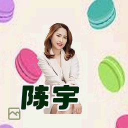陈宇