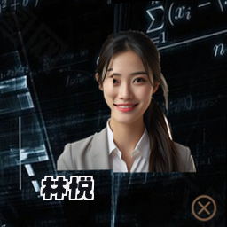 林悦